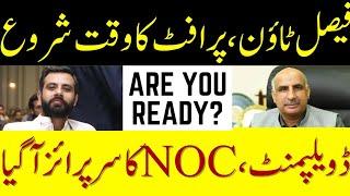 3 Surprises for Faisal Town Phase 2 | NOC, Development & Site Event | Faisal Town Latest Update