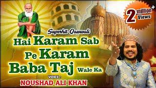 Hai Karam Sab Pe Karam Baba Taj Wale Ka | Baba Tajuddin Qawwali | Latest Dargah Song