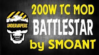 обзор BATTLESTAR 200W TC MOD | by SMOANT | UNDERVAPERS