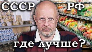 Гоблин - Лучше было при СССР или в современной России?