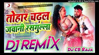 tohar chadhal jawani rasgulla dj remix song | Neelkamal Singh Bhojpuri song | Dj Chandra Bhan