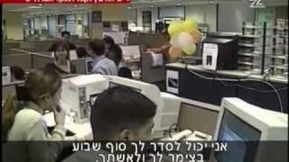 נציג של יס מקלל לקוח