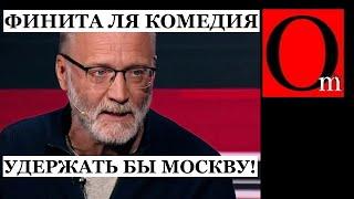 "Надо было Киев сразу брать. Теперь ВСУ нас снесут!" - прозрение в российском телевизоре