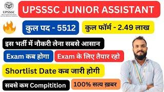 UPSSSC JUNIOR ASSISTANT EXAM | upsssc junior assistant exam  2023 update | upsssc junior assistant |