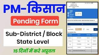 Pending for Approval at sub-district/block level PM kisan & Pending For Approval at state Level