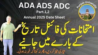 BA ADA ADS ADC Annual 2025 Date Sheet Punjab University | Exams Start Date Revealed