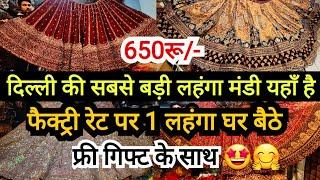 5 हज़ार वाला लहंगा 1 हज़ार में  2024  Bridal Lehenga Gown Delhi Aadya Sadar Bazar Wholesale Market