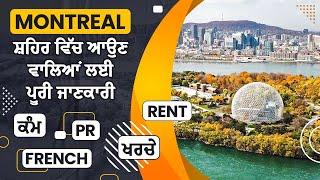 Full information about Montreal || RENT , PR , FRENCH , EXPENSIVE