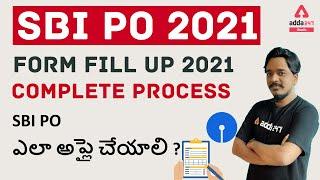 SBI PO 2021 | HOW TO APPLY SBI PO 2021 | SBI PO FORM FILL UP Complete Process