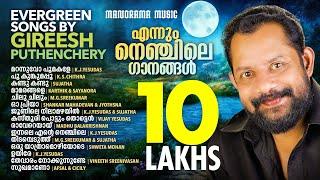 Ennum Nenjile Gaanangal | Jukebox | Evergreen Songs by Gireesh Puthenchery | Malayalam Film Songs