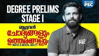 DEGREE LEVEL PRELIMS EXAM STAGE 1 MATHS & MENTAL ABILITY ANALYSIS  | Xylem PSC