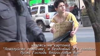 Беспризорный ребенок на улицах Нью-Йорка. Видео до слез,