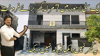 7 Marla Brand New House for sale in Lake city Lahore | House for sale in Lahore | sultani Estate