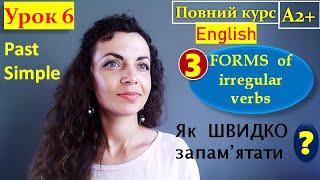 English А2+. Lesson 6. Past simple tense. 3 forms of irregular verbs.