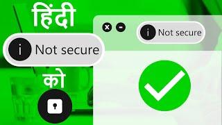 Not Secure To HTTPS Secure Website! - हिंदी में