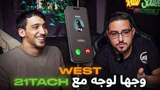 W/ @WEST : الخدمة في ميكستايب طوطو | المواجه مع 21طش