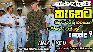 How to join the Navy as a Cadet Officer-Srilanka Navy-Kothalawala defence university-Navel academy