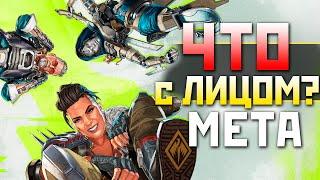 БЕЗУМНЫЕ ИЗМЕНЕНИЯ в 24 СЕЗОНЕ Апекс - Первые Впечатления Нового Сезона Apex Legends