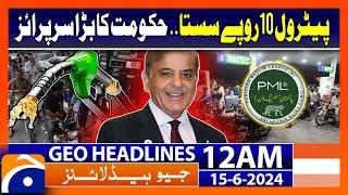 Petrol prices update | Geo News at 12 AM Headlines | 15th June 2024