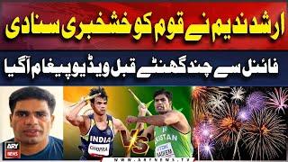 Arshad Nadeem's Big Victory | Javelin Throw  |  Exclusive Message For Nation | Paris Olympics 2024