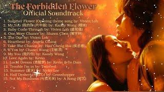 The Forbidden Flower - Official Soundtrack