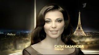 Сати Казанова в рекламе "CLEAR vita ABE" для женщин