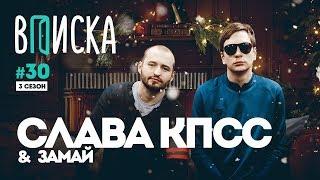 Вписка, Слава КПСС и Замай — про Big Baby Tape, Бузову, Джарахова, Путина и баттлы в 2018-м