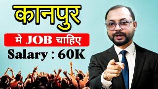 Latest June Job Vacancy in 2024 | Job For Freshers | Jobs In Kanpur