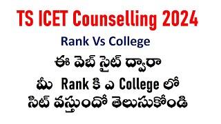 TS ICET Counselling 2024 |Rank Vs College |MCA MBA