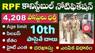 RPF Constable Notification 2024 | 4,208 Vacancies | Notification Details in telugu