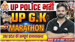 UP Police भर्ती, UP Police Constable Special GK Marathon, Complete UP GK For Uttar Pradesh Police