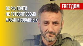 Качество боевых действий ВС РФ оставляет желать лучшего, – эксперт