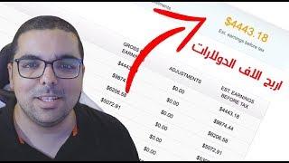 مشروع ممكن تربح منه ١٠ الاف دولار شهريا و بدون اي مصاريف - Merch By Amazon