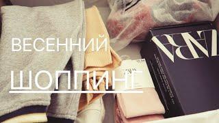 СУПЕР ДЕТСКИЕ ПОКУПКИ ОДЕЖДЫ НА ВЕСНУ - ZARA, H&M - Ollysadvice