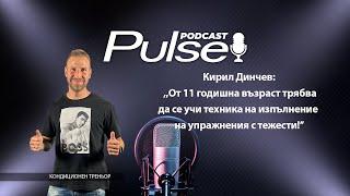 Кирил Динчев: ,,От 11 годишна възраст трябвада се учи техника на изпълнение на упражнения с тежести!