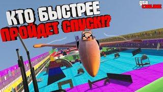 КТО БЫСТРЕЙ ПРОЙДЁТ СПУСК БЕЗ ТОРМОЗОВ В ГТА 5 ОНЛАЙН?? ► GTA 5 ONLINE