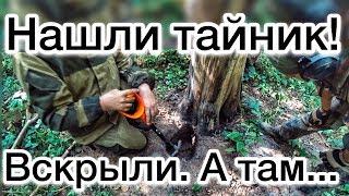 НАШЛИ ТАЙНИК В ЛЕСУ 2! ВСКРЫВАЕМ ЗАГАДОЧНЫЙ КОНТЕЙНЕР!