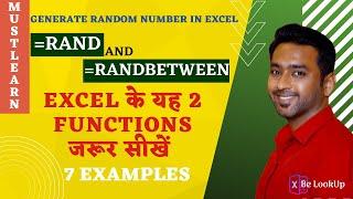 32- Use Excel Functions RAND & RANDBETWEEN To Generate Random NUMBER & TEXT in Excel | BeLookUp