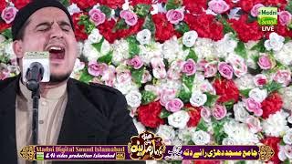 Muhammad Adil Qureshi || Beautiful Kalaams At Dhari Ray Ditta Tehsil Fateh Jang ATTOCK