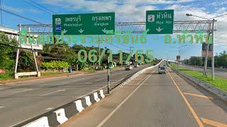 สี่แยกประจวบคีรีขันธ์ - อ.หัวหิน 06/11/65