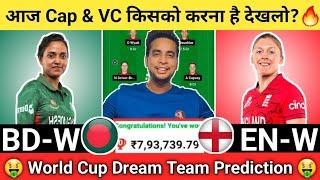 BD-W vs EN-W Dream11 Team|BAN-W vs ENG-W Dream11|BD-W vs EN-W Dream11 Today Match Prediction