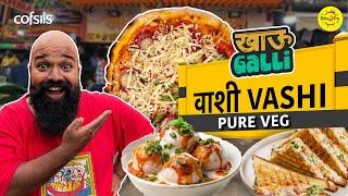 Vashi Khau Galli | Pure Veg | Navi Mumbai | #Bha2Pa