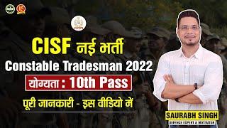 CISF Constable Tradesman Recruitment 2022 Notification | CISF Tradesman Recruitment 710 Post - MKC