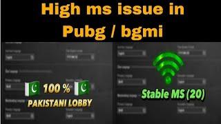 How to Solve High ms Issue in pubg mobile | High ms Issue In Pakistani Lobby | PUBG Mobile
