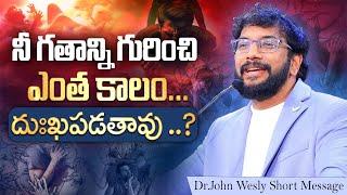 నీ గతాన్ని గురించి ఎంత కాలం దుఃఖపడతావు..? ||  #johnwesly #johnweslymessage #christworshipcentre