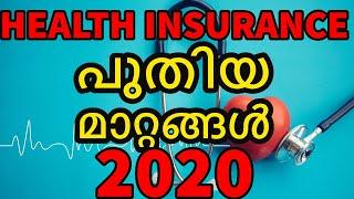 NEW PREMIUM PAYMENT MODE FOR HEALTH INSURANCE POLICIES | HEALTH INSURANCE MALAYALAM | DREAMZNET |