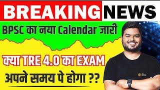 BPSC TRE 4.0 नया कैलेंडर जारी | जाने कब होगा अब BPSC TRE 4.0 का Exam | BPSC New Calendar 2024