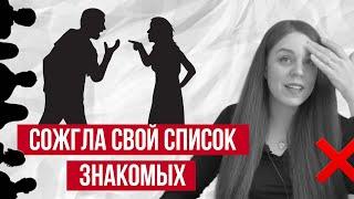 Список знакомых в сетевом маркетинге |  Как НЕ СЖЕЧЬ ТЕПЛЫЙ КРУГ в МЛМ | Список контактов