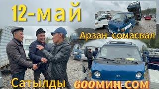 ПОРТЕР️ОШ️АРЗАН️БААДА@TEZjarya 12-май тел:0990000813#technology #kyrgyzsila #osho