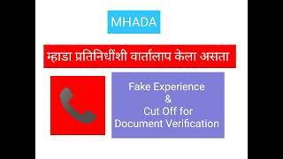 म्हाडा Fake Experience Certificate & Cut Off for Document Verification | MHADA Latest Update Today